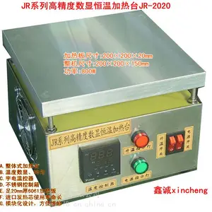 供应加热台,LED恒温加热台JR-2020,实验加热台