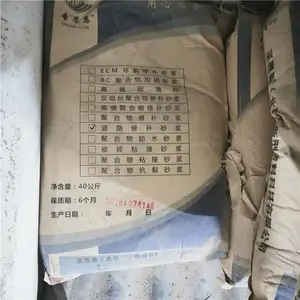 耐冻融道路修补料 圣思恩 道路修补料 冷库地面露石子修补料操作简单