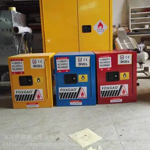 广州4-90加仑工业实验室红色危险化学品防爆柜价格