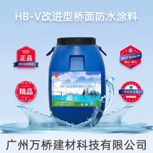 ������HB-V�Ľ��������ˮͿ�� ��������������ˮ���� ���̱���