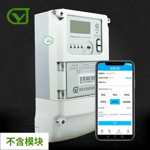预见三相四线远程预付费电能表变电站智能电表配套系统3X10(100)A 供应商