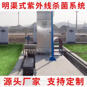 �ű���UVBK����ʽ����������������ʡ��ˮɱ����������Ʒ�ʳ���ֱ��