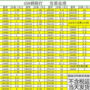 刀架螺丝45钢国标淬火调质高强度加硬10.9级车床四方头刀台螺栓杆