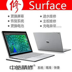 ����Surfaceά��_����Surface�ۺ����_����Surface�ͷ�