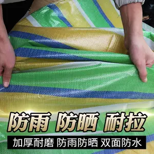 三色条纹塑料彩条篷布供应