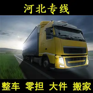 亿宝物流 清远到河北物流公司上门取件 河北货运专线