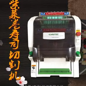 良恩科技全自动寿司切割机 ASM250CE/4/6/8切 寿司切卷机