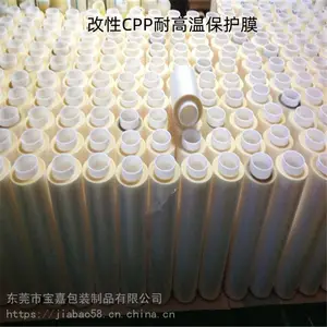 cpp͸������Ĥ PP͸������Ĥ ĥɰ�Ǳ���Ĥ ����ܽ�����Ĥ����