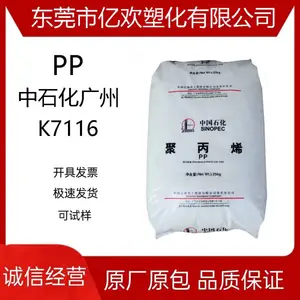 ������PP��ʯ������ K7116 �߿��� �۱�ϩ�ҵ���ǿ�Ⱦ۱� ϩԭ����