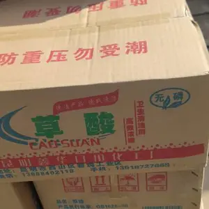 供应云南保山腾冲草酸供应商,临沧双江草酸批发商,迪庆州香格里拉草酸厂家直销