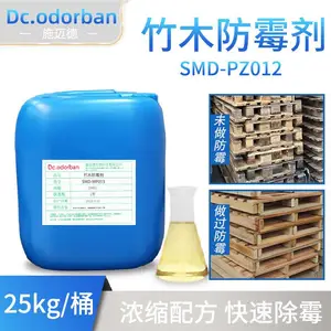 施迈德竹木防霉剂 藤编制品工艺品防霉喷剂