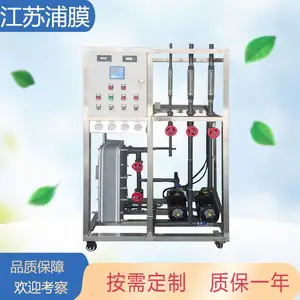 半导体行业大型工业超纯水设备 超纯水系统 处理量1.5-8T/H