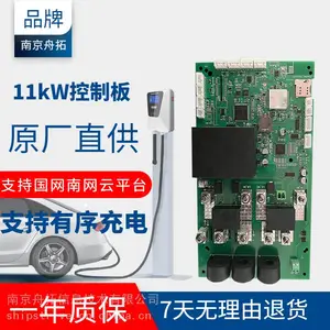 11kw交流桩控制板家用商用 指示灯 读卡器 屏显 小程序有序充电