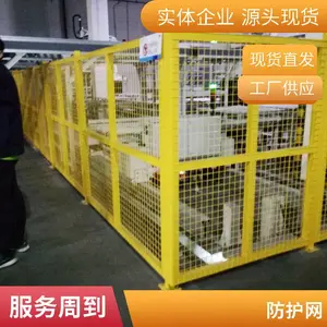 机器人护栏网按需定做 加工中心隔离网生产厂