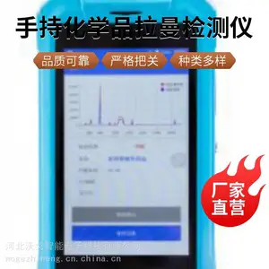 防爆手持危险化学品拉曼检测仪 自动校准检测图谱处理数据库检索