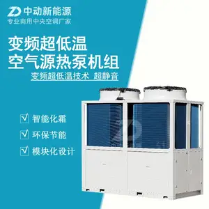 空气源热泵采暖 空气源热泵厂家 地暖空气源热泵