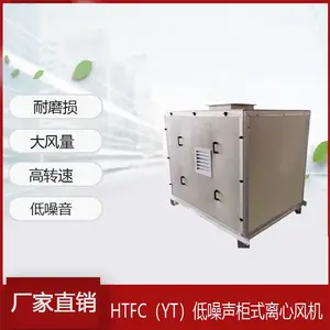 HTFC消防排烟柜式离心风机大风量通风排烟两用柜式消防风机