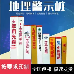 匠人春地埋标识柱警示桩PVC标志桩严禁开挖警示柱70Cm高 支持定制