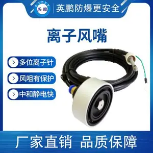 离子风嘴YP-AC502