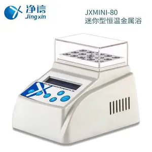 上海净信JXMINI-C恒温干式金属浴高温加热实验室制冷型金属浴干浴器