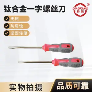 中泊桥防工具 钛合金一字螺丝刀 十字 旋具批头 轻便 无磁 防腐蚀耐用