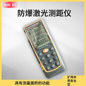 YHJ-300J 矿用本安型激光测距仪 采用多层全镀膜技术