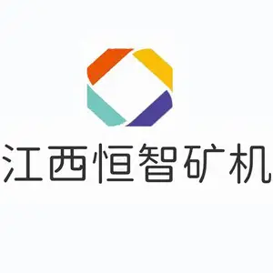 江西恒智矿山设备有限公司