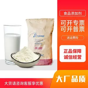 全脂奶粉 新西兰进口烘焙奶粉 烘焙蛋糕 饼干糕点