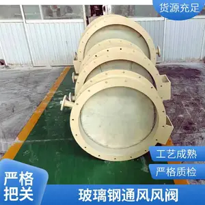 玻璃钢风阀 手动 气动通蝶阀 多页单页电动止回阀