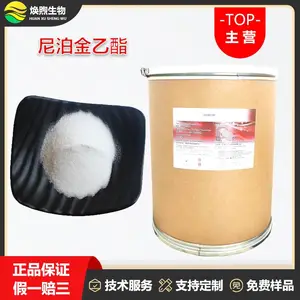 尼泊金乙酯厂家