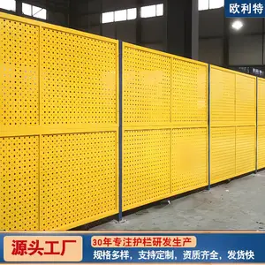 OEM机器人围栏仓库设备护栏网炫彩冲孔车间隔离网