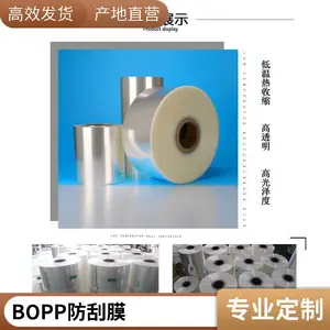BOPP˫��Ϳ�����Ĥ͸������������˫������ʳƷ�������ʻ��ƹ���а�װĤ