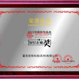 2022年中国软件技术领军企业奖