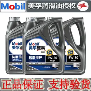 经销批发正品速霸2000 5W-30 SP 4L全合成机油 汽车机油润滑油
