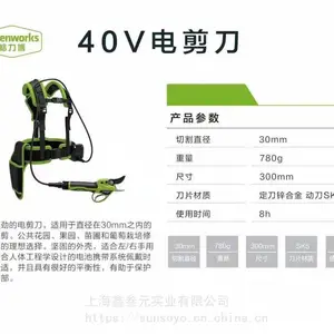 格力博CSF410--园艺果树修枝电剪刀CSF410 40v电动剪刀