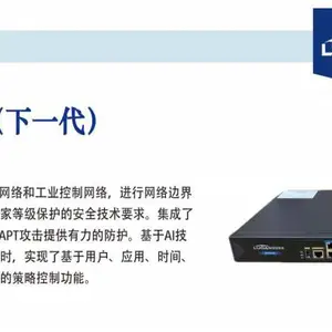 LAF-BU-A10B 工业防火墙 一二区防火墙 珞安科技 II型电力监控网络安全监测装置