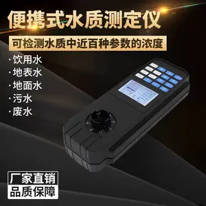 8����ˮ����ֳ�ⶨ��TD-801�ͱ�ɫ������ ����׺�