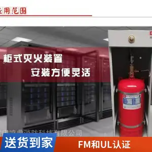 �ྻ��������豸 NHFire���� FM��֤ Ԥ��ʽ�͹���ʽ�߷�����ϵͳ