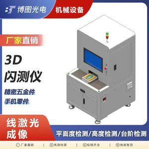一键式3D检测设备 影像闪测仪 3D测量仪 3D轮廓度检测设备