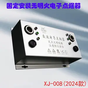 鑫捷 XJ-008电子点烟器 主机质保3年