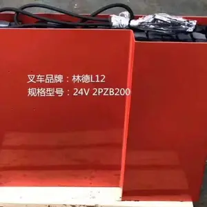 京蓄电池 24v林德叉车L12蓄电池 24v2pzb200电池型号全可支持定做