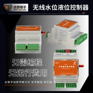 全自动污水处理循环用的是无线水位液位控制器 系统扩展能力强