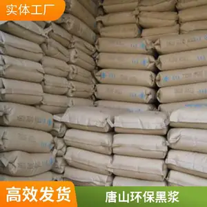 澳凯环保黑浆高碳素炭黑PVC用用哪些用途工厂