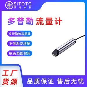 超声波多普勒流量计沉入式流速流量仪传感器-世通水科|S30T-CSL30