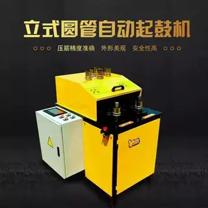 多功能液压圆管起鼓机 伺服电机控制不锈钢管滚槽压槽机