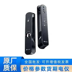DL30V 萤石旗舰款北斗星智能视频锁,可视远程解锁