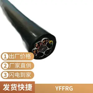 NH-YFFRP32 7*0.75柔性丁晴电缆