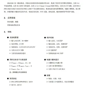 2-6串锂电池充放电方案支持20-100W PD快充,支持I2C。***替换IP2366,IP2369