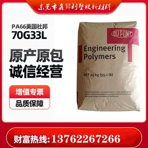 Zytel�Ű�PA66 70G35HSLRA4 BK267 ���ȶ���ˮ��������Լ���35%����