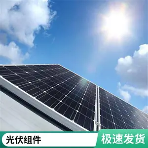 晶科太阳能板 正A光伏板 550w单晶高效发电组件 支持定制